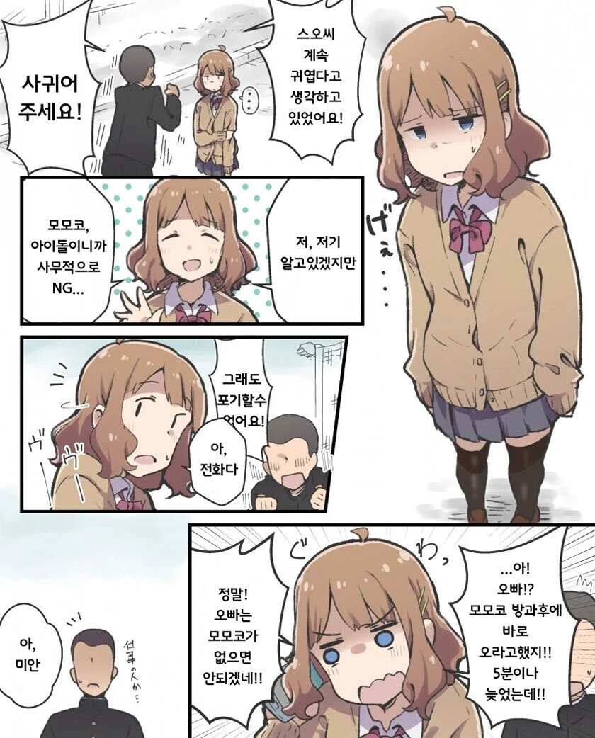 @) 패배 오열 ㅈㅇ.manga