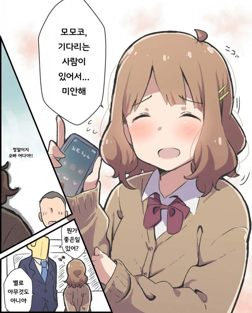@) 패배 오열 ㅈㅇ.manga - 이미지 2
