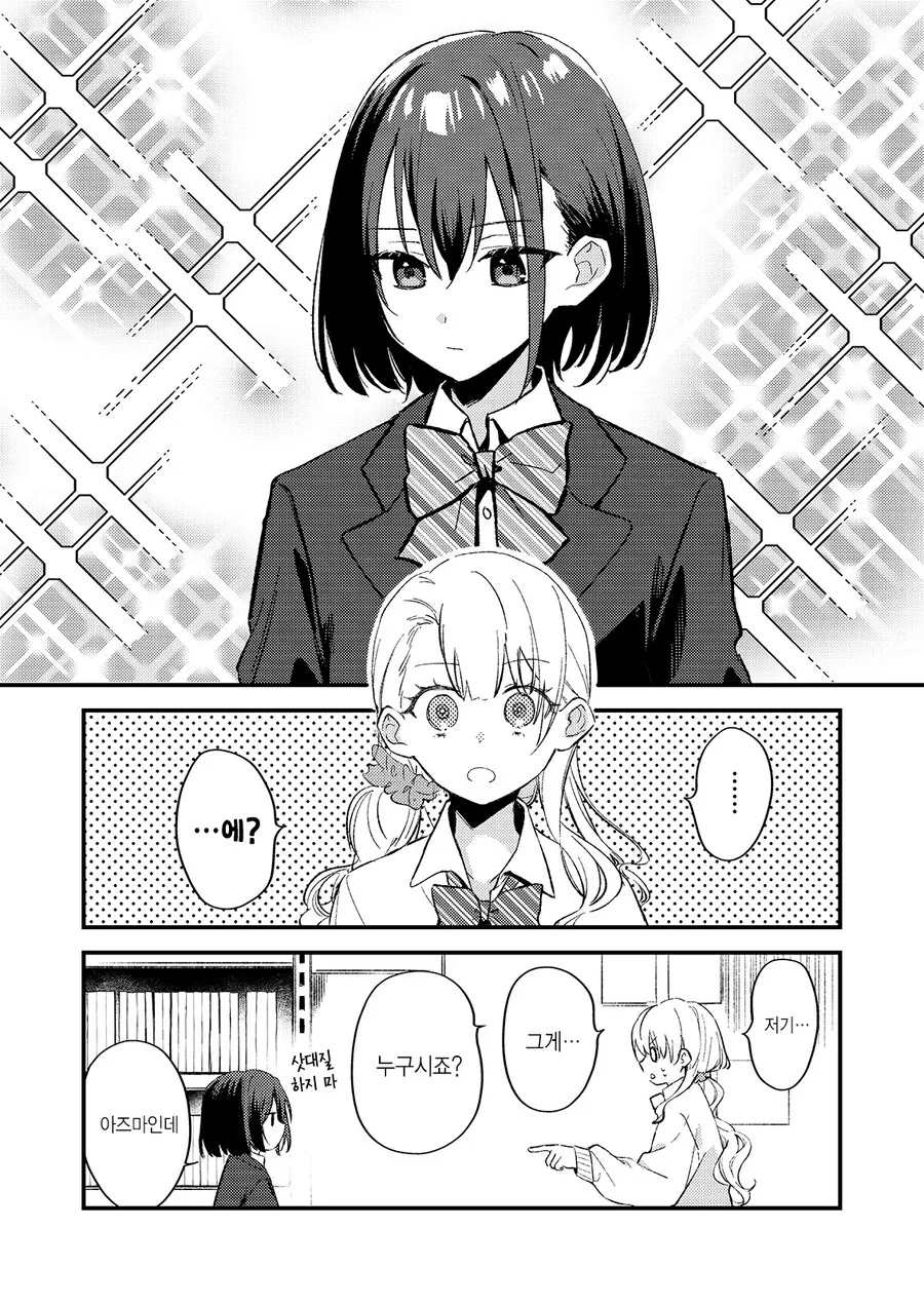 여자선배가 갑자기 귀여워진 만화.manga