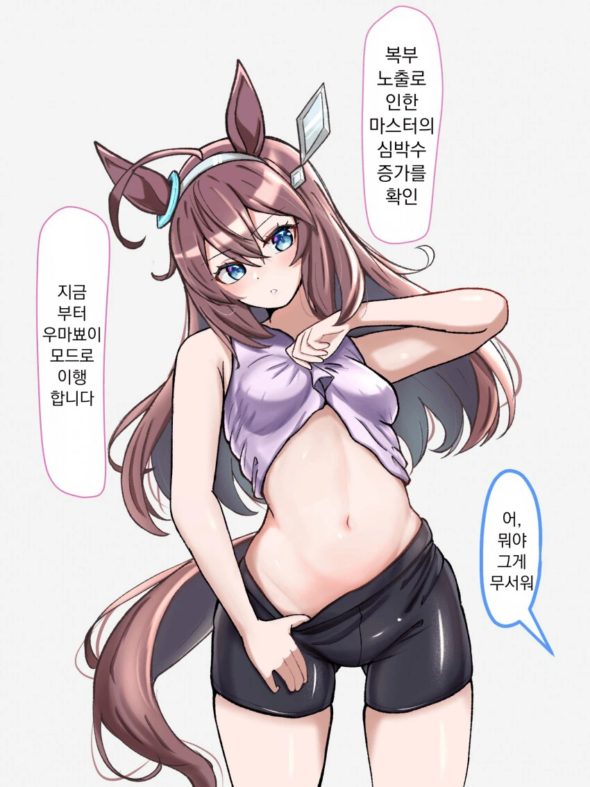 [말딸] 미호노 부르봉 - 우마뾰이 모드.manga