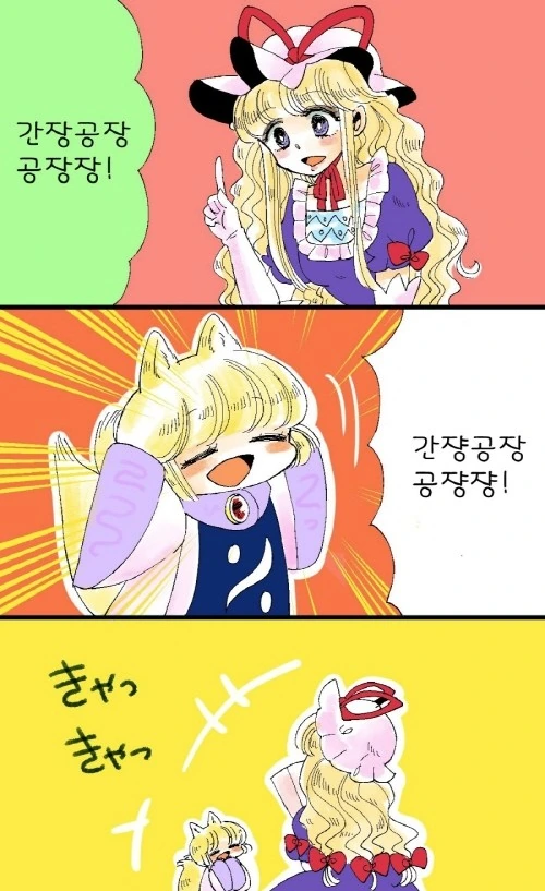 (여우) ㄹㄹ 여우 만화.manga - 이미지 11