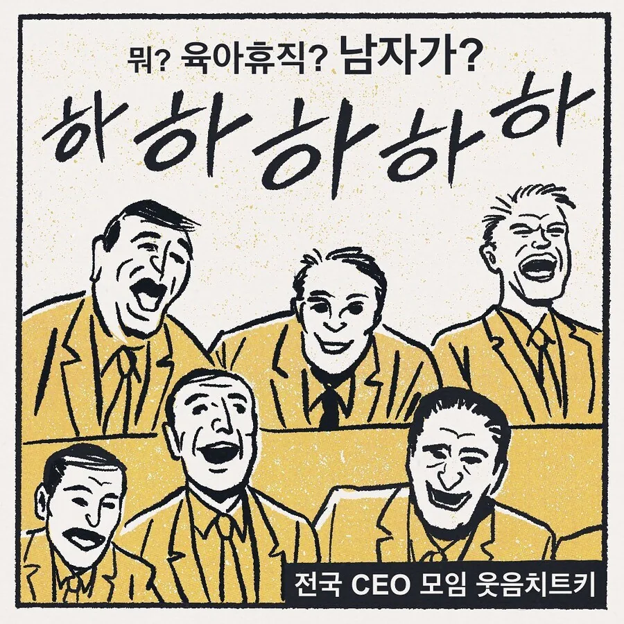퇴사하고 싶은 회사.manwha - 이미지 4