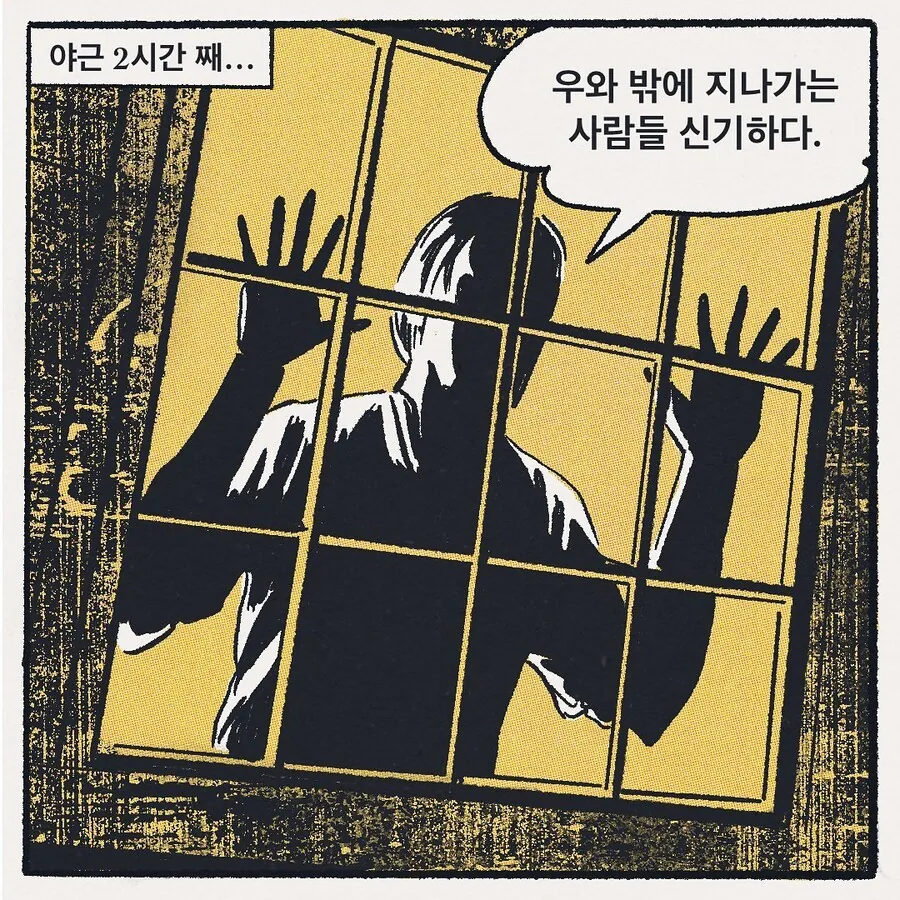 퇴사하고 싶은 회사.manwha - 이미지 13