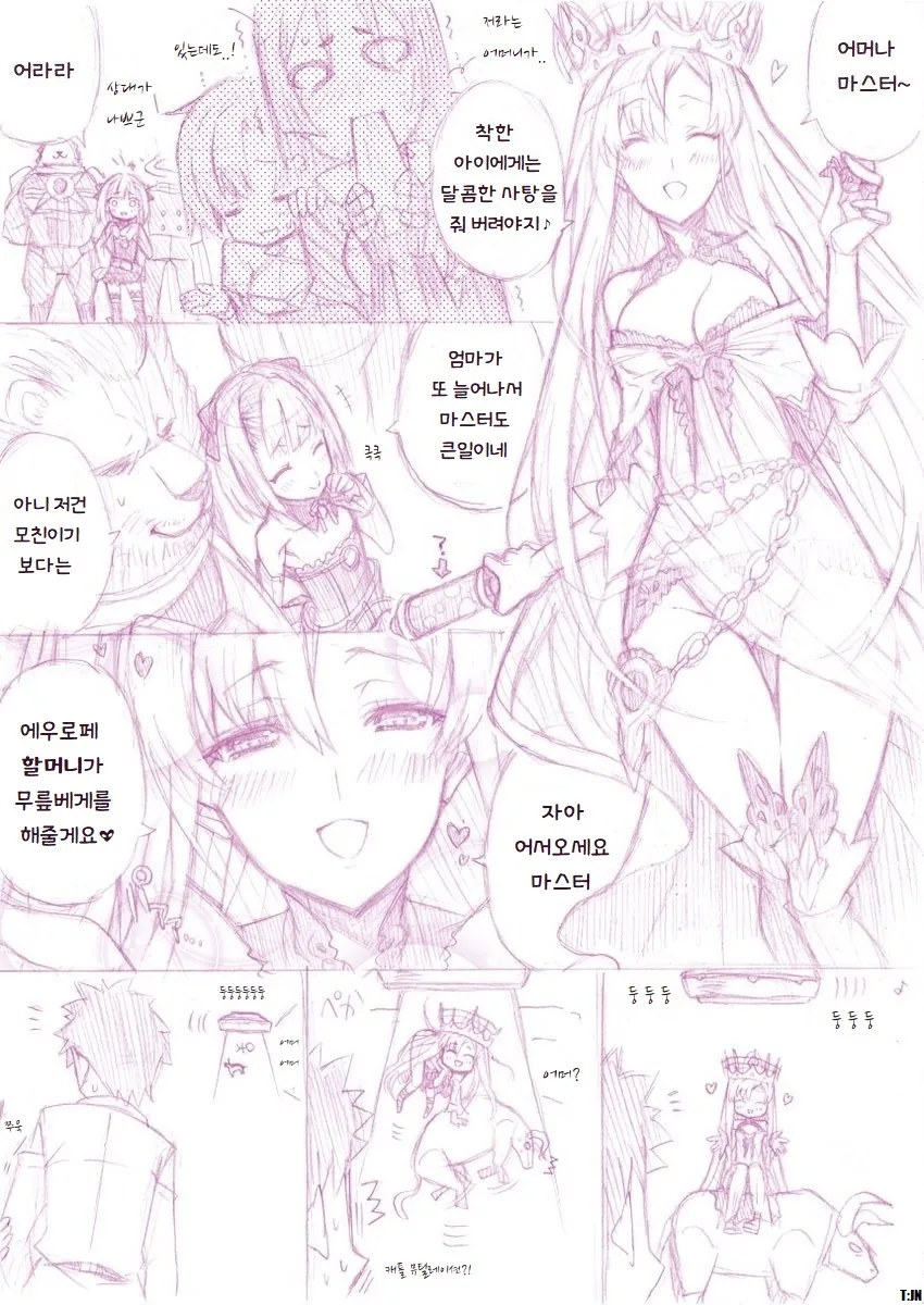 [페그오] 할머니는 포기 못 하는 엘레나 만화