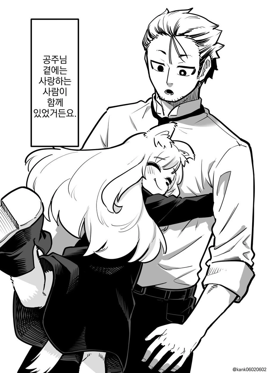 마녀의 저주에 걸린 공주 manhwa - 이미지 6