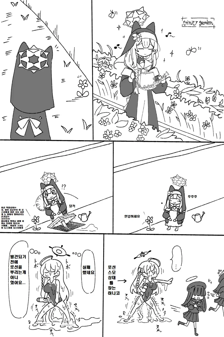 (몰루아카)벽 ㅇㄷ이가 되버린 마리쨩.manga