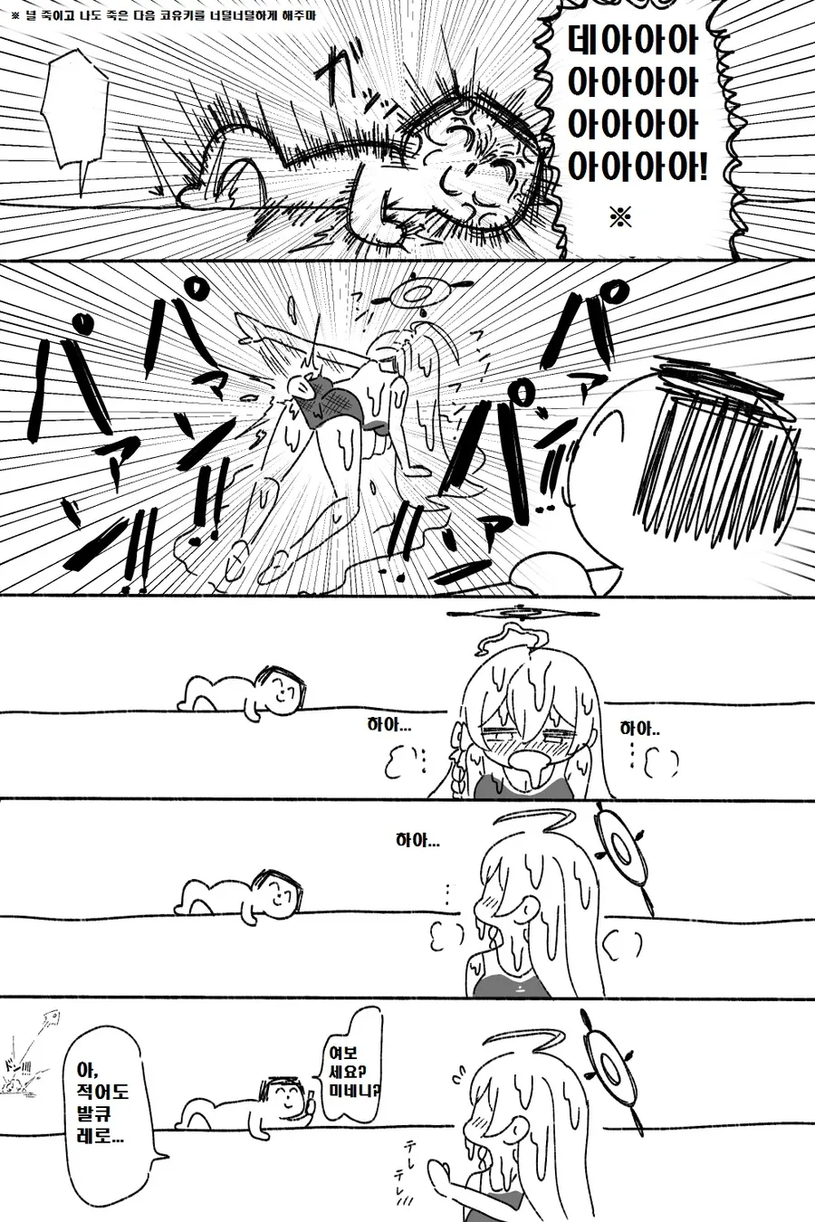 (몰루아카)벽 ㅇㄷ이가 되버린 마리쨩.manga - 이미지 4