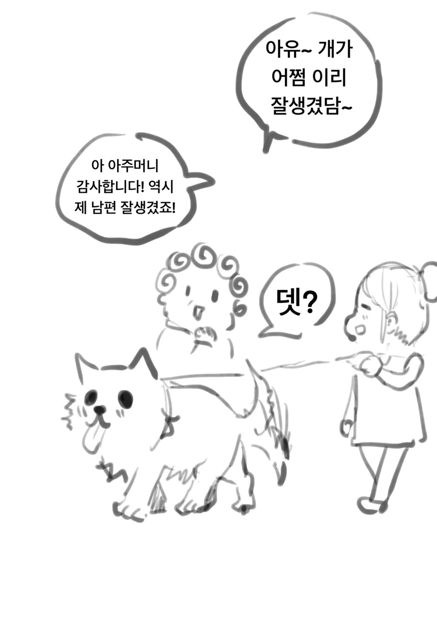 남편을 최면으로 짐승같이 만드는 만화 - 이미지 4
