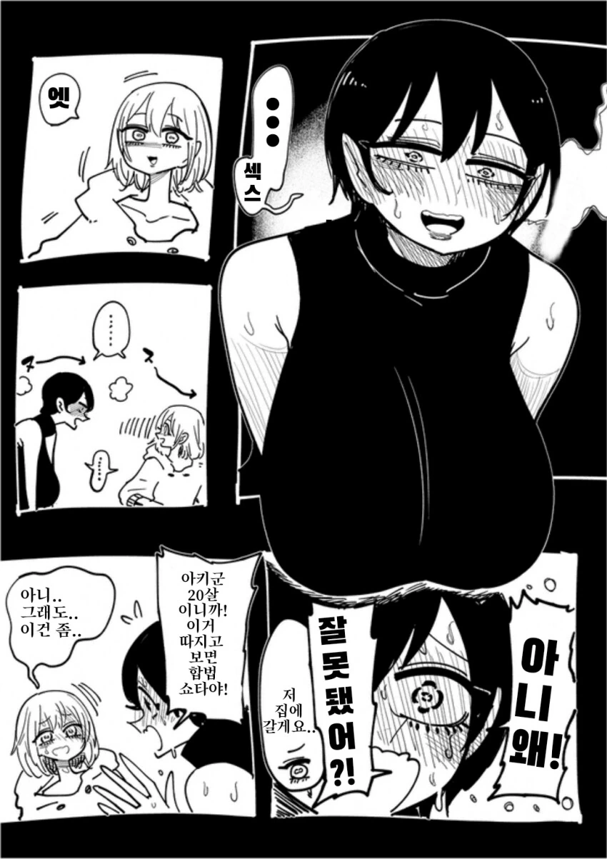 마법으로 합법ㅅㅌ 만들어서 권유하는.manhwa - 이미지 3