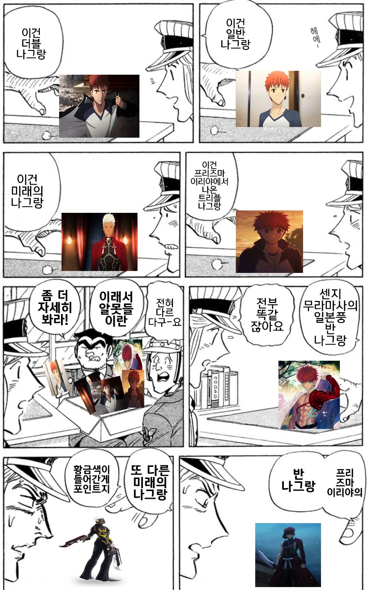 몸은 나그랑으로 되어있다.manga