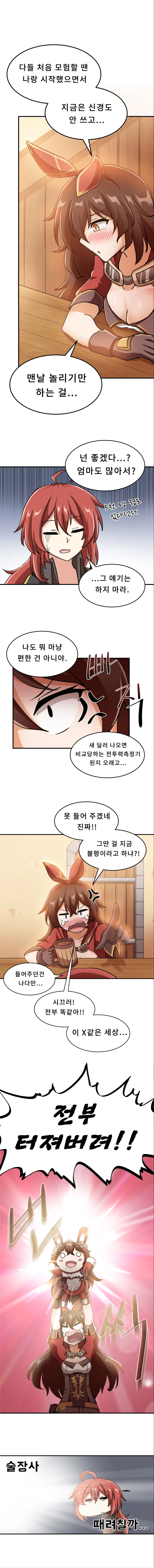 원신) 술먹고 깽판치는 엠버 만화 - 이미지 3