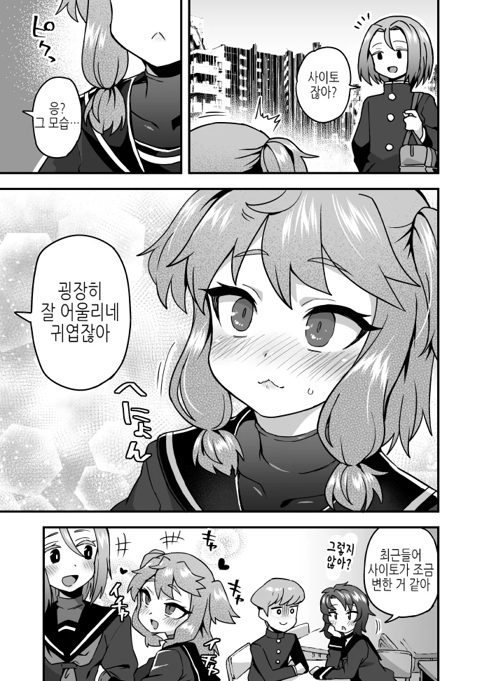 여장하는 만화 - 이미지 2
