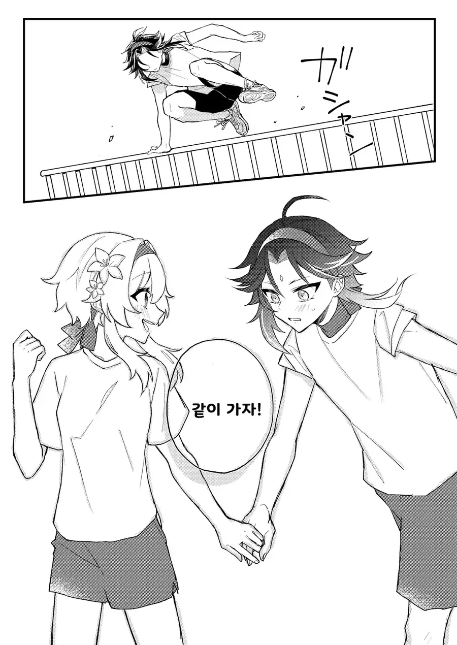 [원신] 대충 소 루미네 순애.manhwa - 이미지 2
