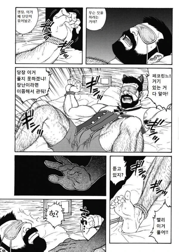 ㅎㅂ) 약에 취한 캬루 만화 - 이미지 3
