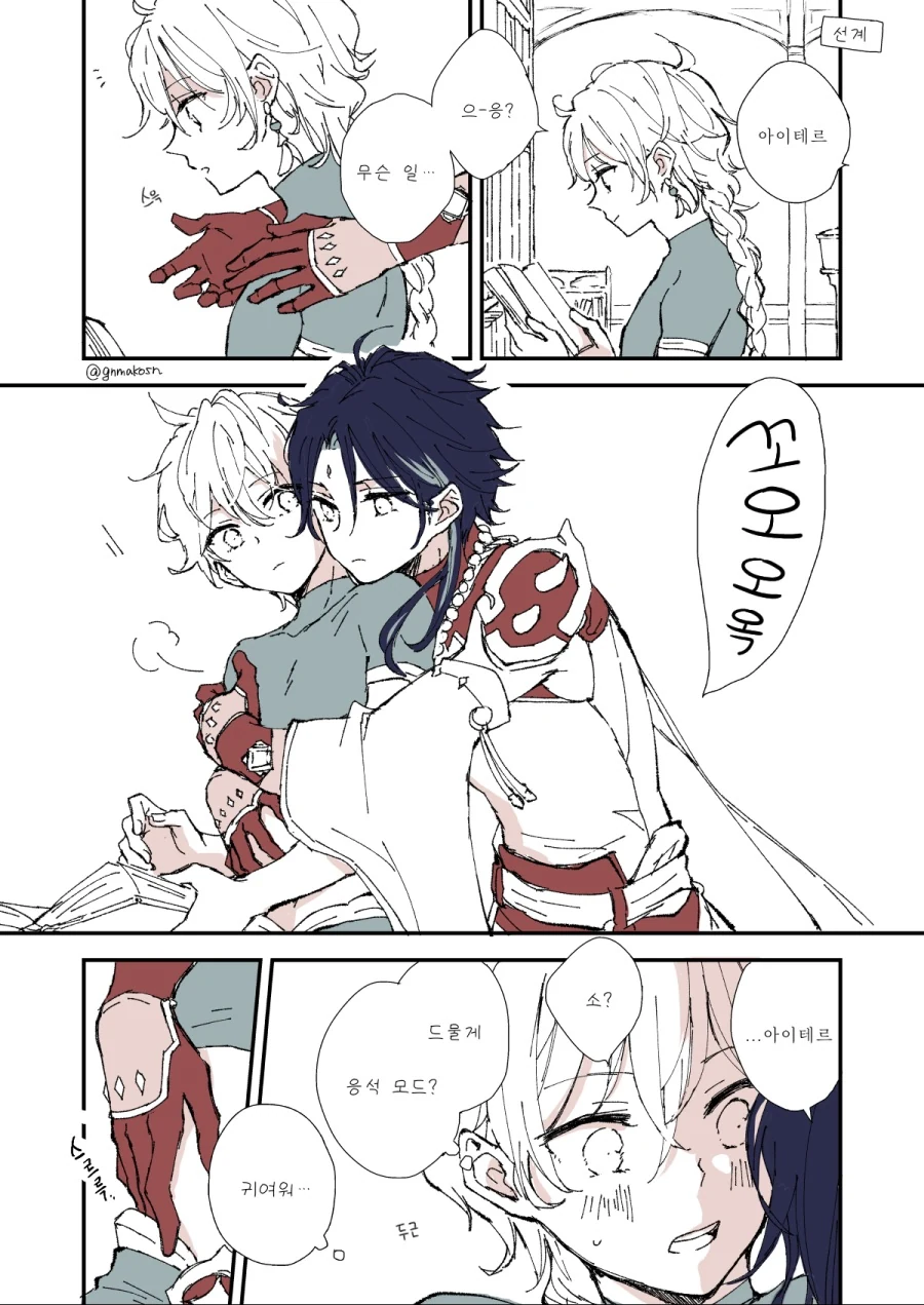 호모)원신)아무도 담을 안 원하는 소랑 남행자 manga - 이미지 2