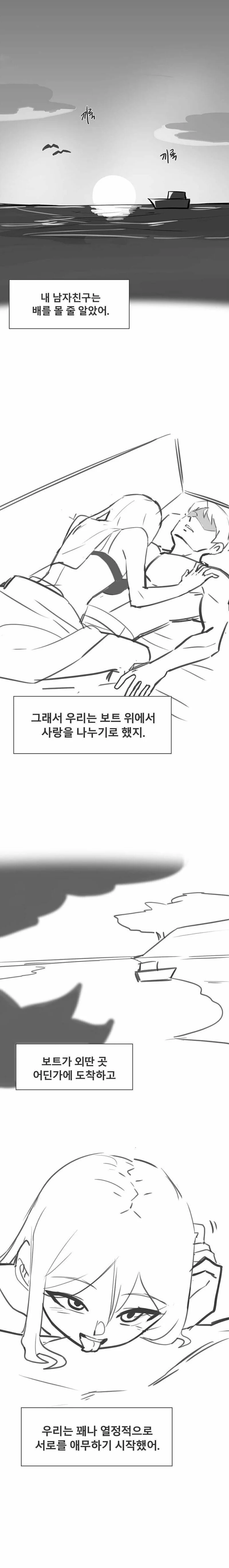 ㅎㅂ) 보트에서 ㅇㅅ하는 만화.manhwa