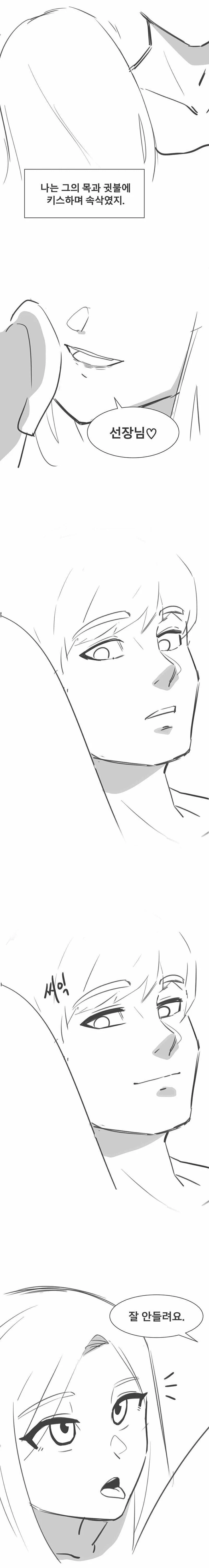 ㅎㅂ) 보트에서 ㅇㅅ하는 만화.manhwa - 이미지 2