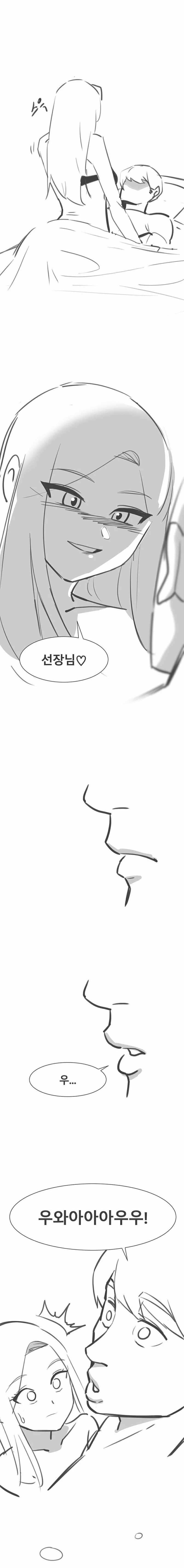 ㅎㅂ) 보트에서 ㅇㅅ하는 만화.manhwa - 이미지 3