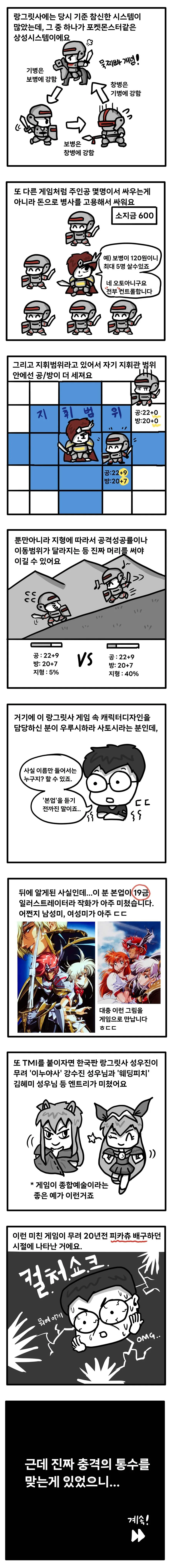 인생 게임하다가 큰 충격 받은.manga - 이미지 2