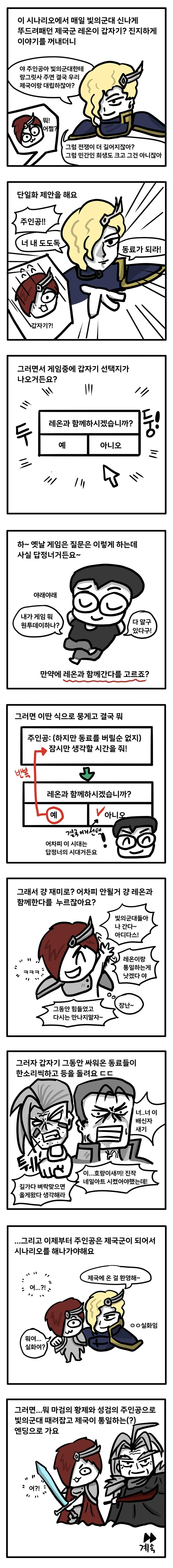 인생 게임하다가 큰 충격 받은.manga - 이미지 4