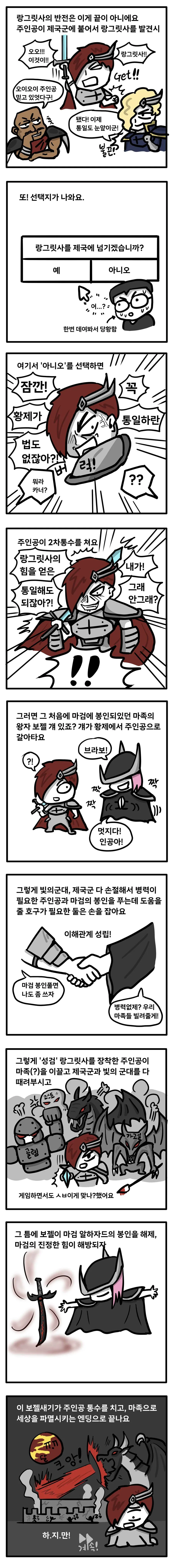 인생 게임하다가 큰 충격 받은.manga - 이미지 5