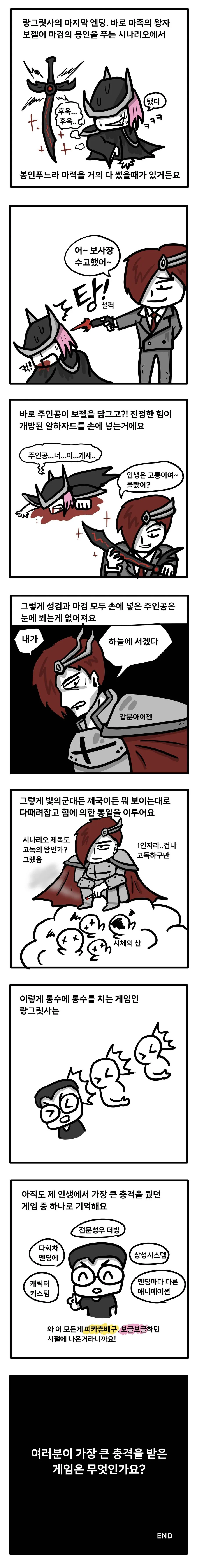 인생 게임하다가 큰 충격 받은.manga - 이미지 6