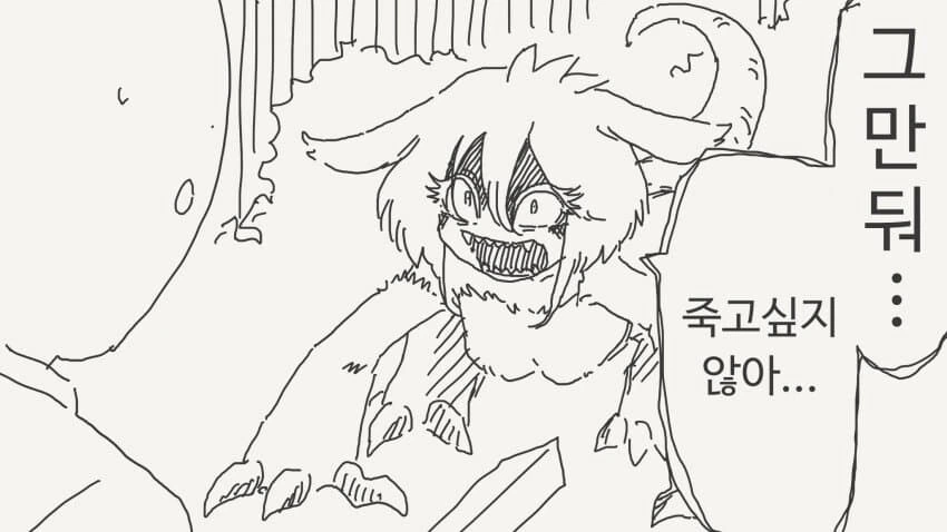 피해자의 목소리를 흉내내는 마물.manga