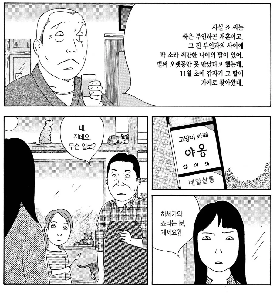 현실에서도 볼 수 있는 이혼가정.manhwa