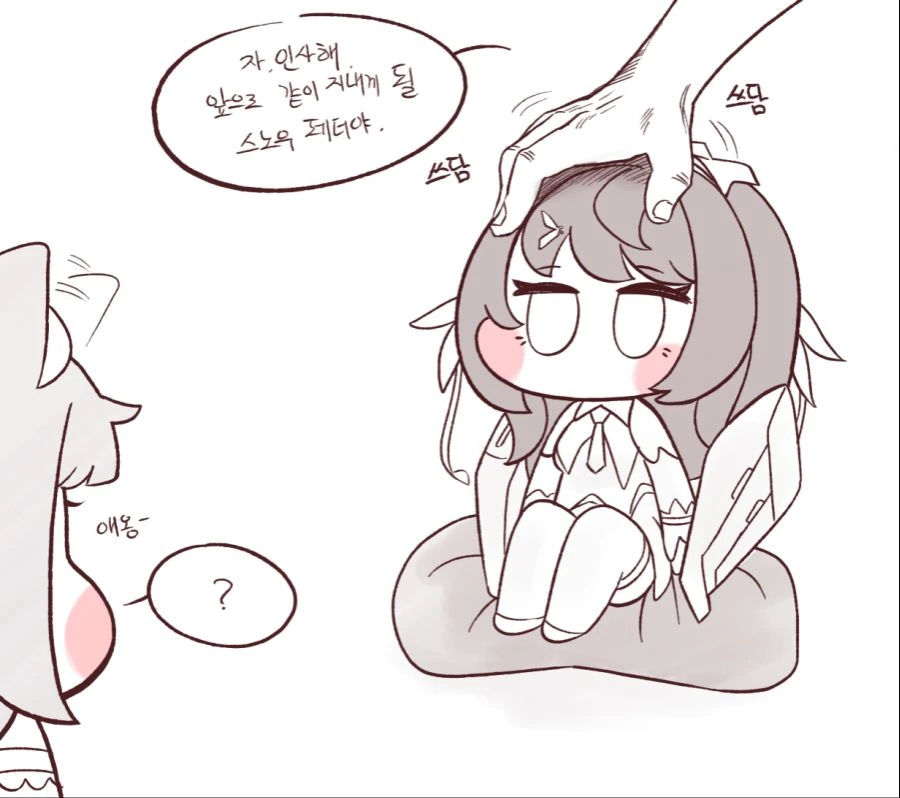 (라오진) 컴패니언 만화.manga