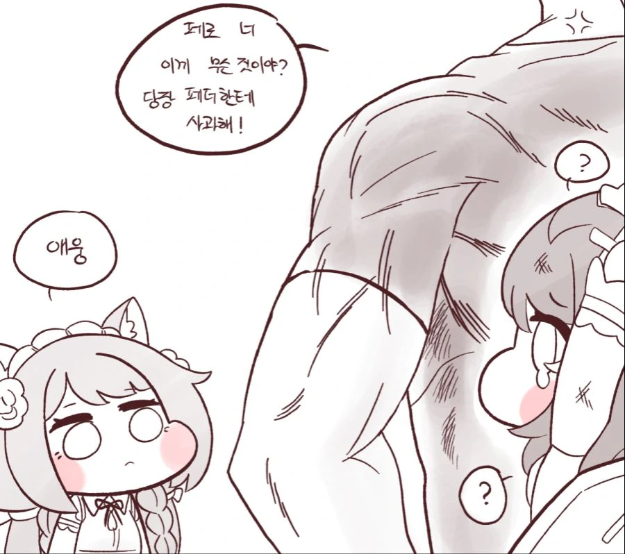 (라오진) 컴패니언 만화.manga - 이미지 4