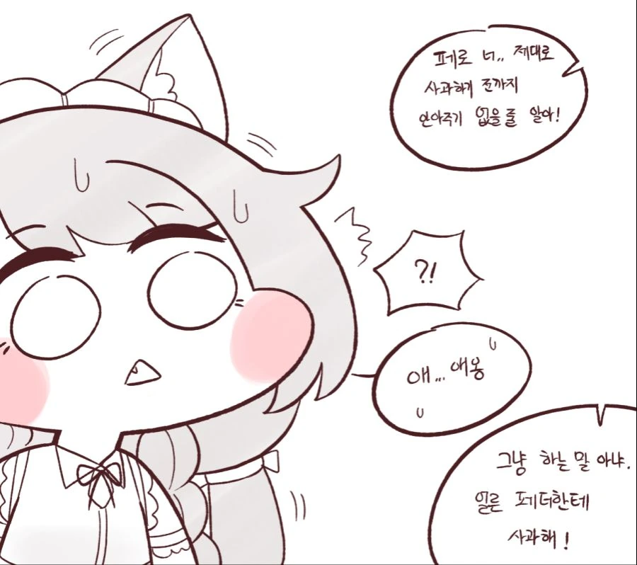 (라오진) 컴패니언 만화.manga - 이미지 5