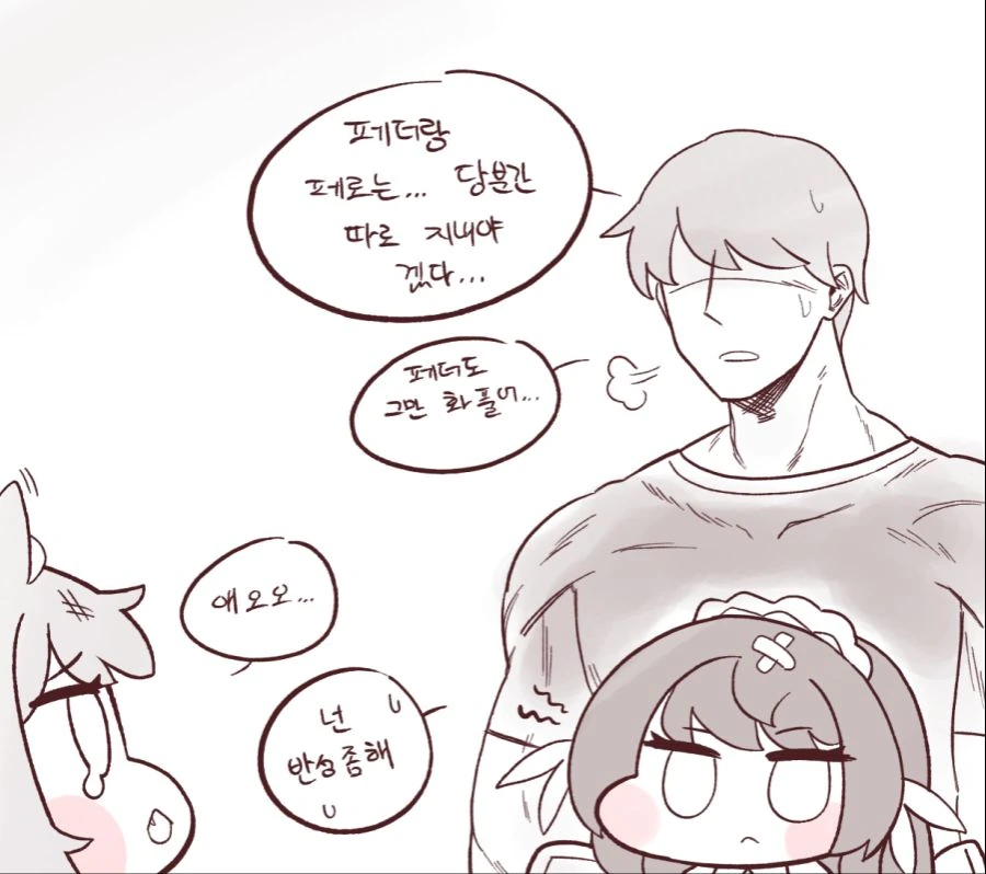 (라오진) 컴패니언 만화.manga - 이미지 8