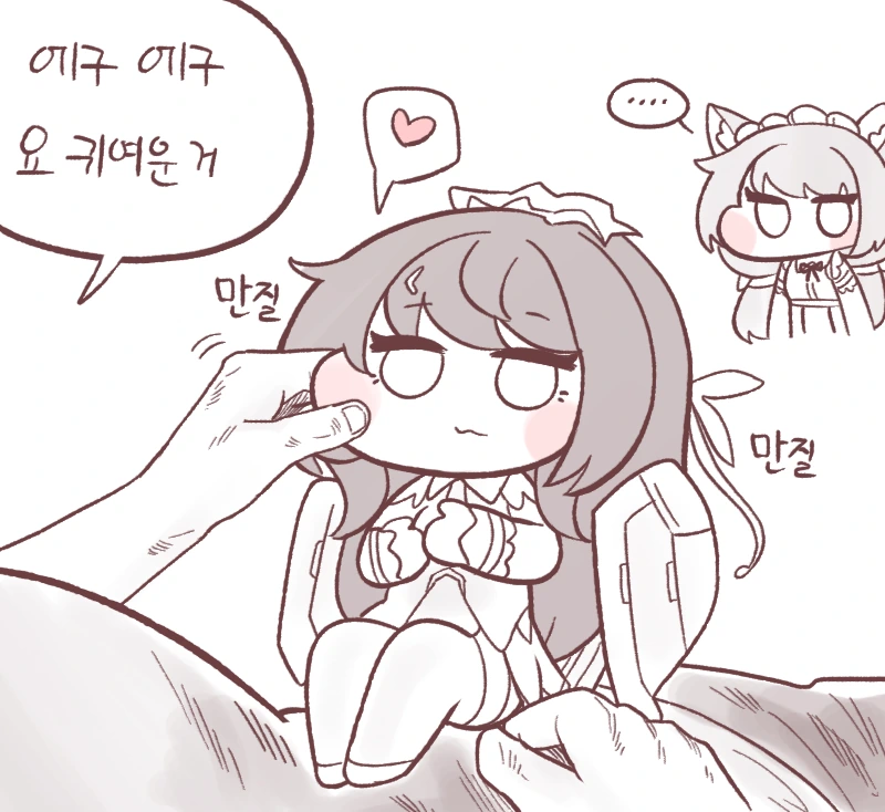 (라오진) 컴패니언 만화.manga - 이미지 9