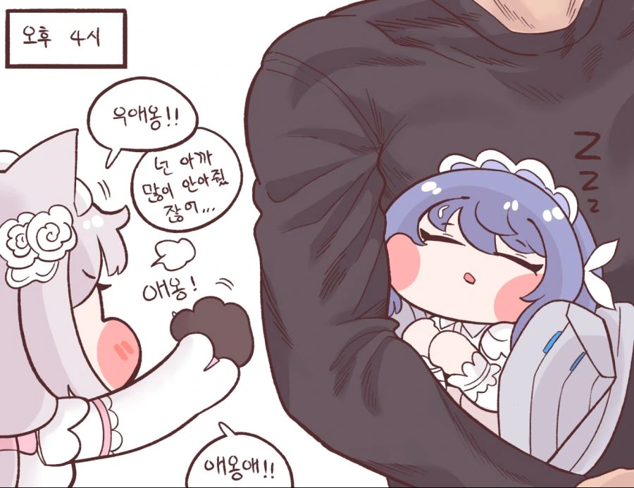 (라오진) 컴패니언 만화.manga - 이미지 17