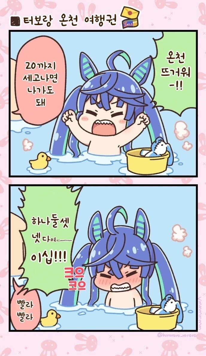 말딸)(핫산) 트윈 터보와 온천 여행권.manhwa