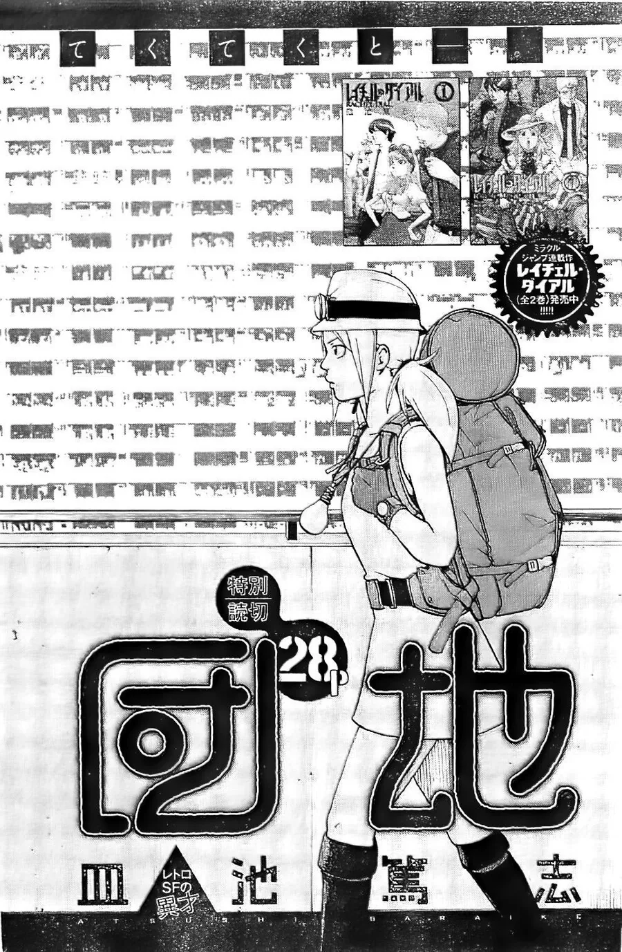 무한 아파트 만화.manga - 이미지 2