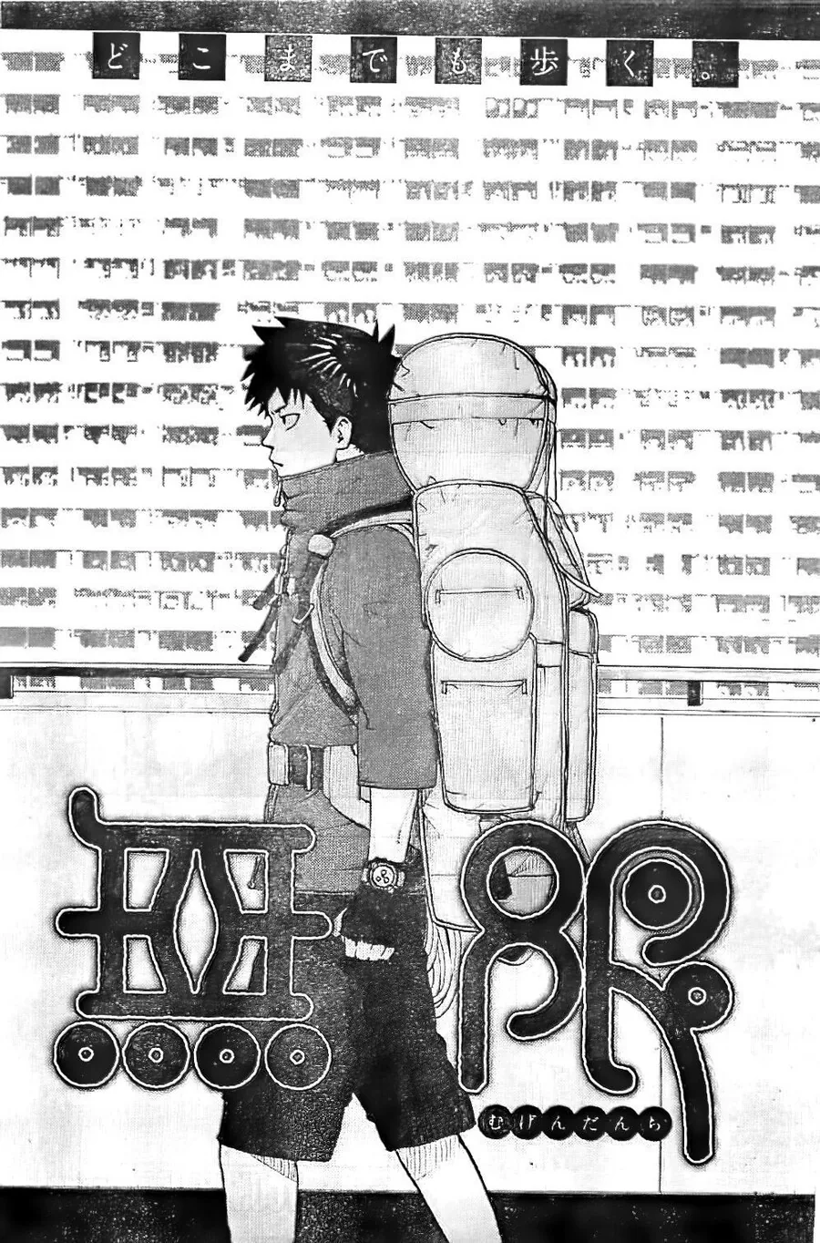 무한 아파트 만화.manga - 이미지 3