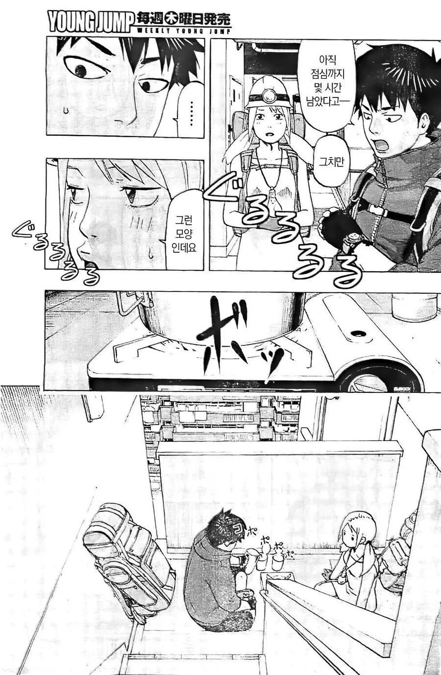 무한 아파트 만화.manga - 이미지 5