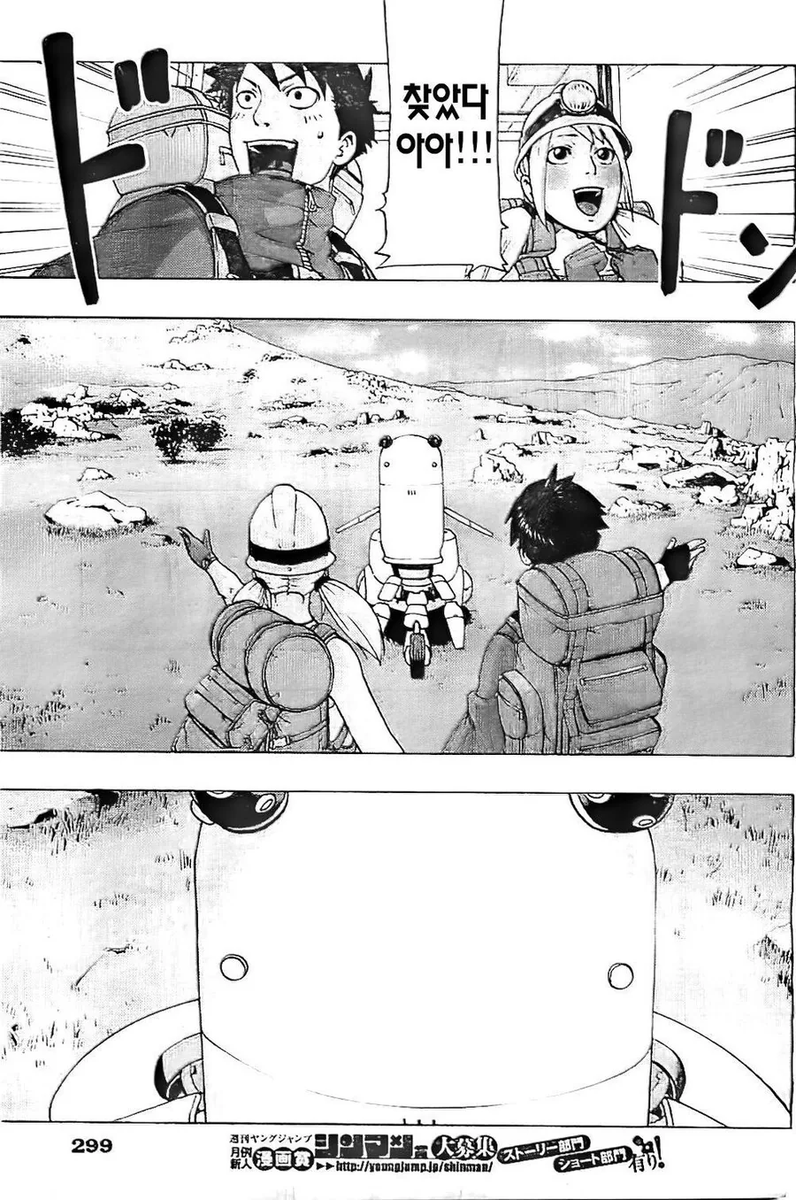무한 아파트 만화.manga - 이미지 7