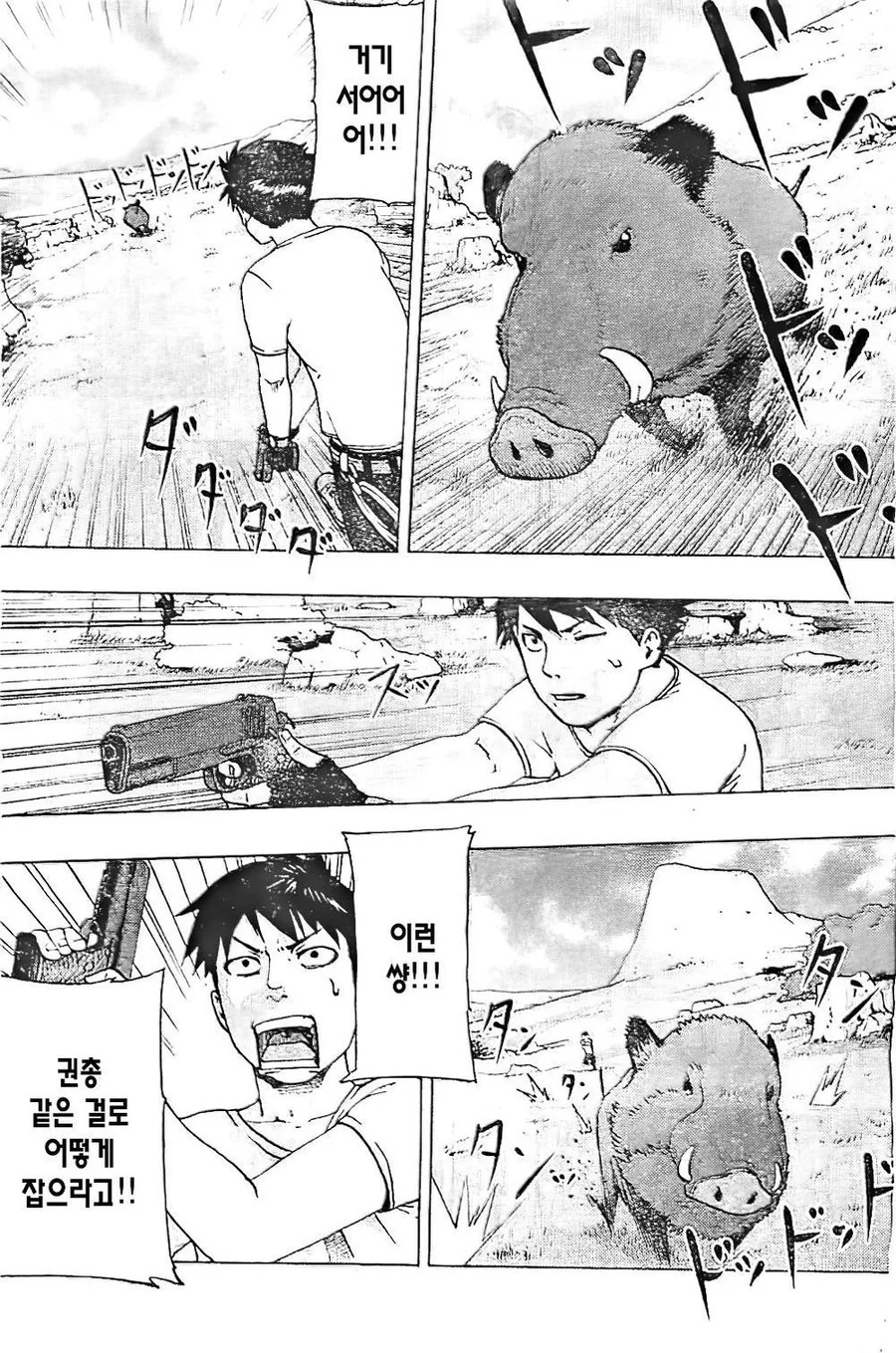 무한 아파트 만화.manga - 이미지 9