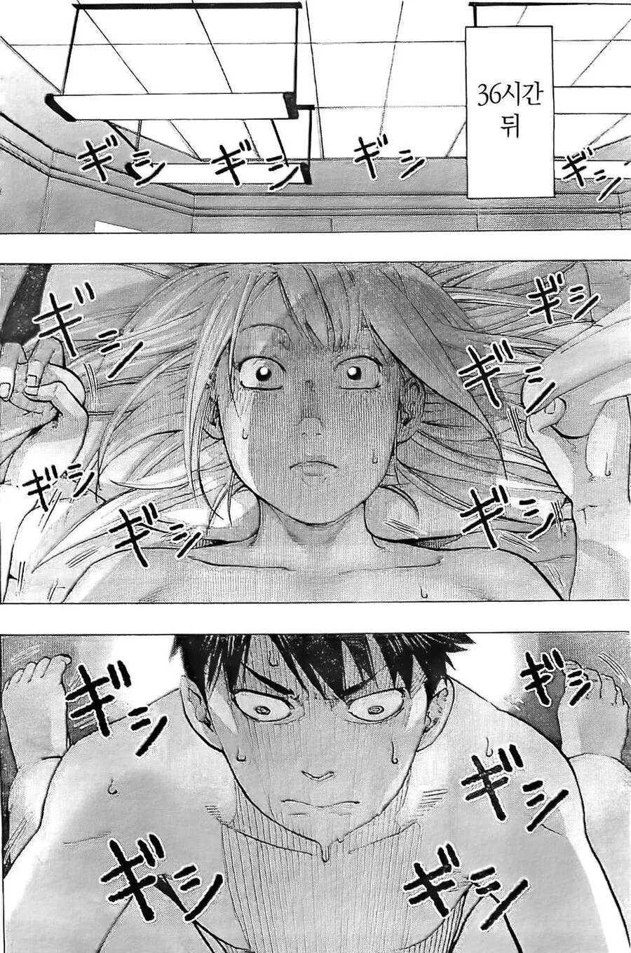 무한 아파트 만화.manga - 이미지 14