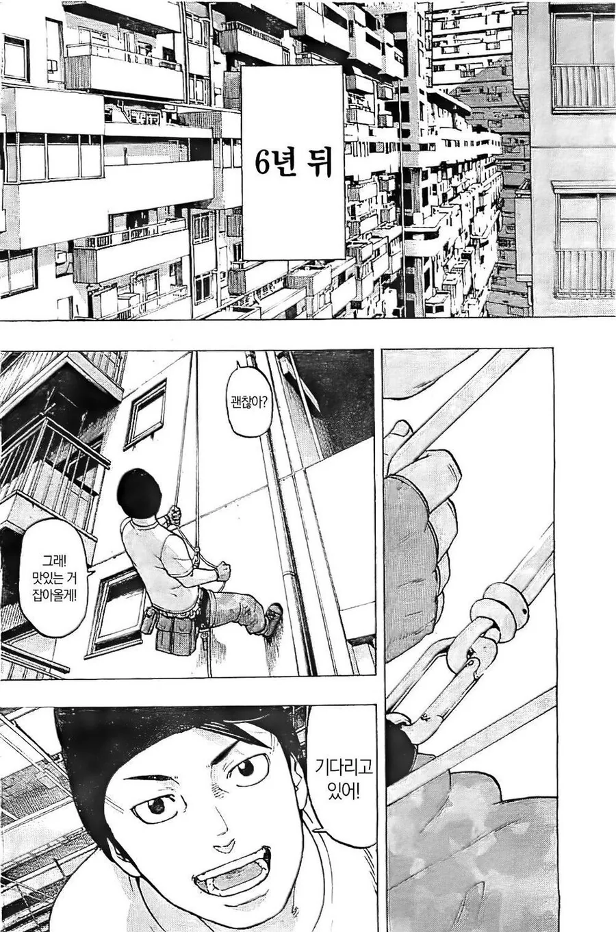 무한 아파트 만화.manga - 이미지 22