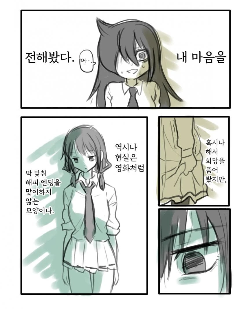 레즈퀸의 하루.manhwa - 이미지 5