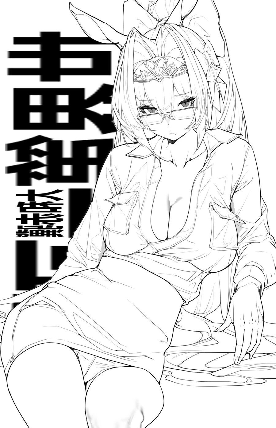 말딸) ㄴㅊ없이 ㅇㅎ 다스카 짤.manga - 이미지 9