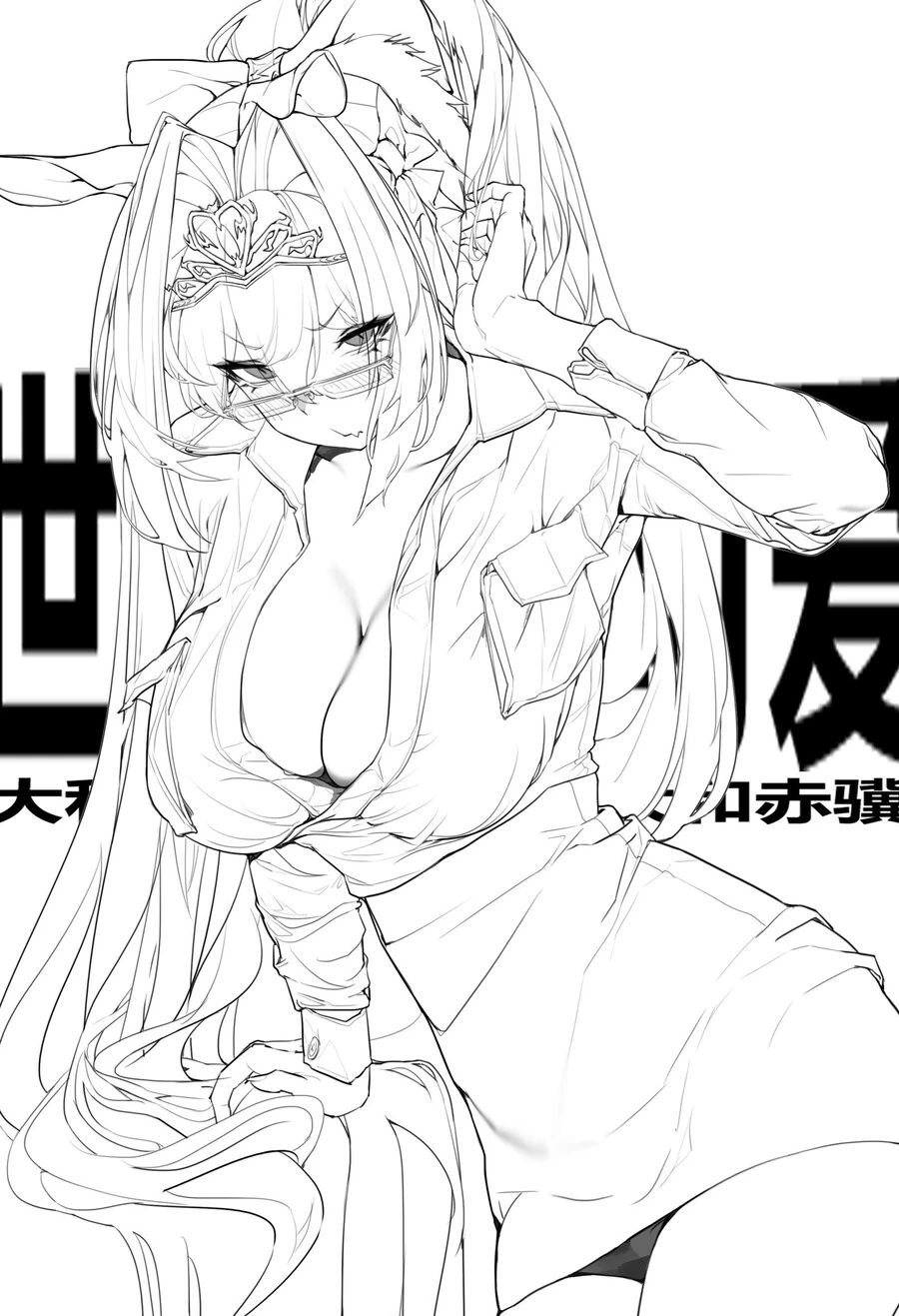 말딸) ㄴㅊ없이 ㅇㅎ 다스카 짤.manga - 이미지 17