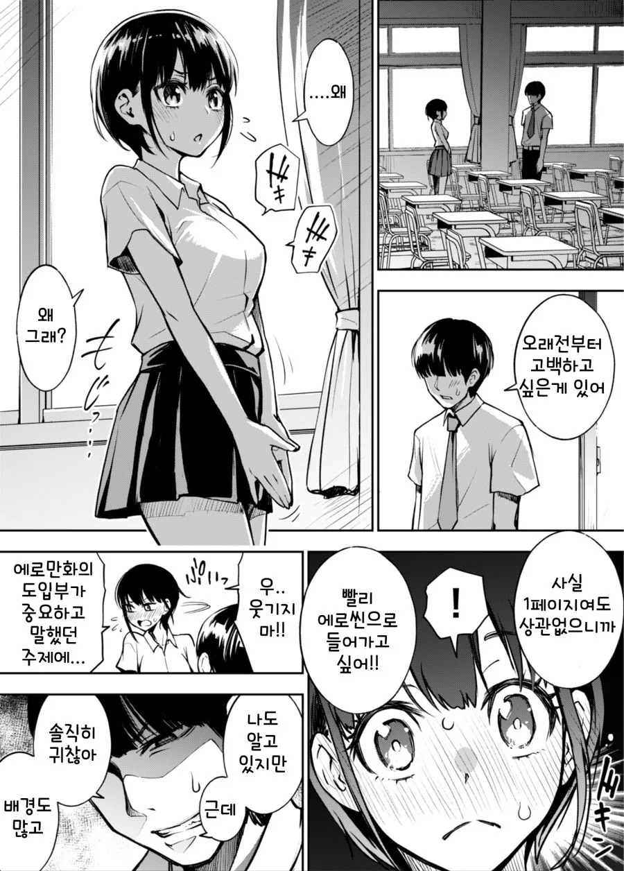 고백하는.manga