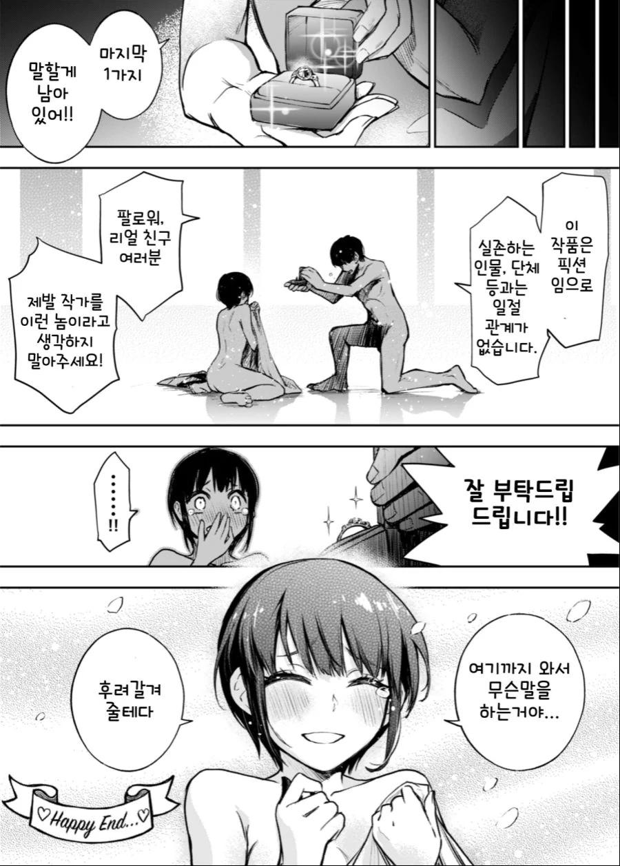 고백하는.manga - 이미지 3