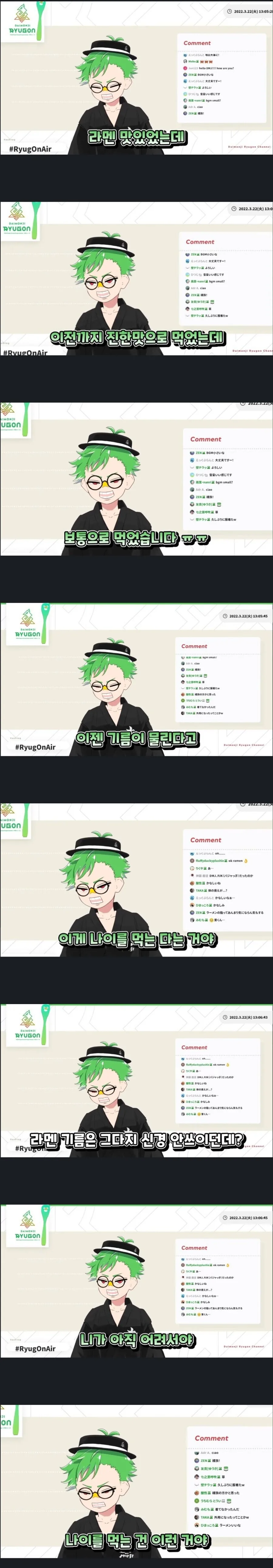 버튜버) 나이먹는걸 체감하는 버튜버