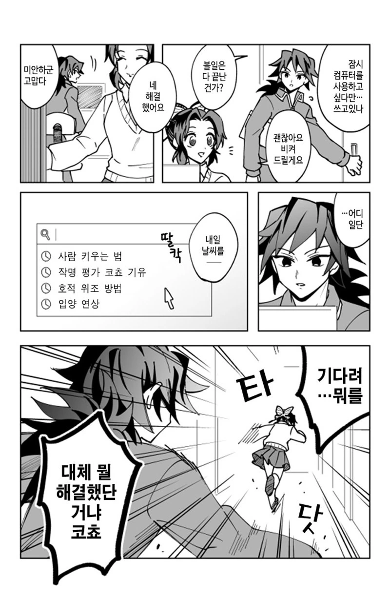 귀멸)인터넷 검색한 만화.manga