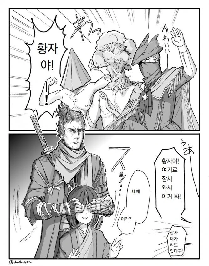세키로 만화.manwha